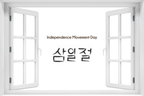 independence day korea hangul