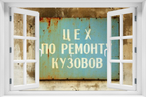 Fototapeta Naklejka Na Ścianę Okno 3D - Old sign Repair Workshop in Russian
